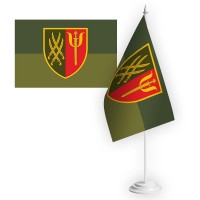 Настільний прапорець 91 Центр психологічної підтримки 20 АК польовий
